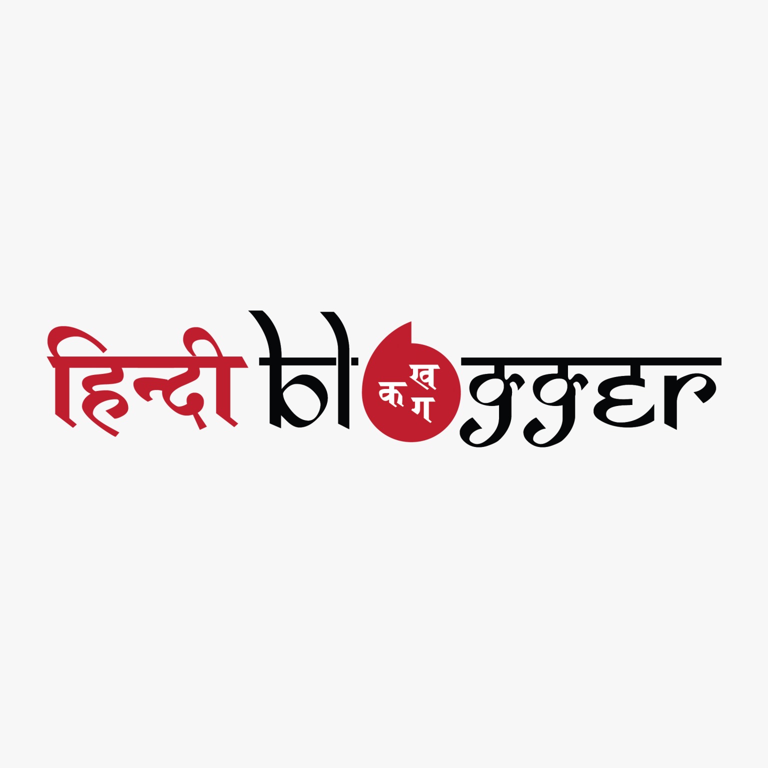Profiilikuva: hindi varnamala